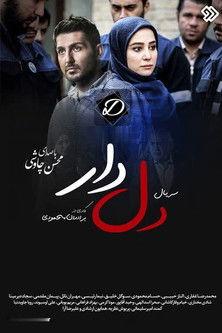 Deldar (2019) dizi afişi