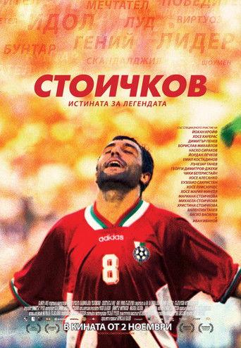 Stoichkov film afişi