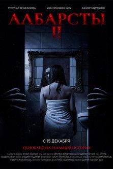 Albarsty 2 film afişi