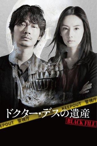 The Legacy of Dr. Death: Black File film afişi