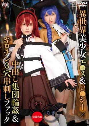 SAIT-027 Life With An Ordinary E ● Su & Lo ● Sea × Creampie Group Ring ● & Guillotine 3 Holes Skewered Fuck Lara & Nagi film afişi