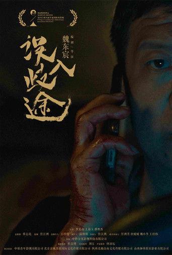 On the Road film afişi