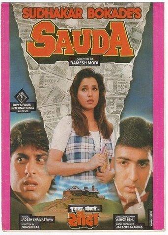 Sauda film afişi