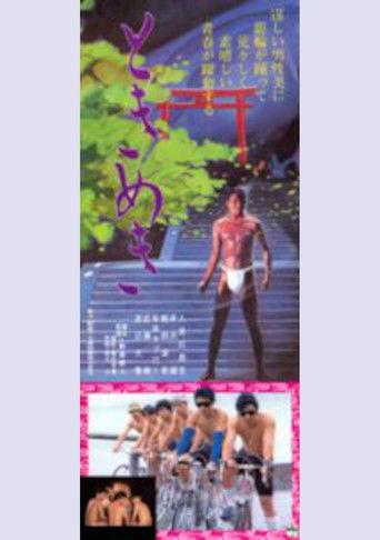 Heartbeat film afişi