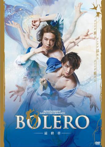 BOLERO: The Final Chapter film afişi