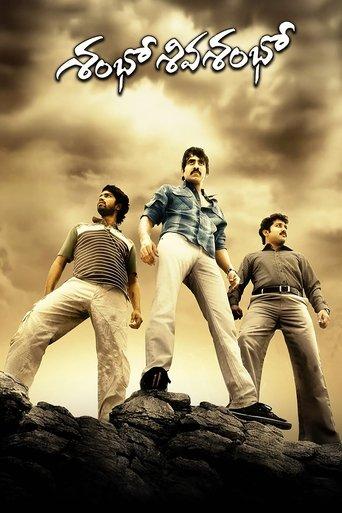 Shambo Shiva Shambo film afişi