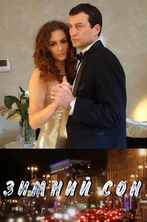 A Winter Dream film afişi