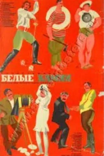 Sea Wolf film afişi