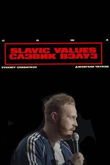 Evgeny Chebatkov: Slavic Values film afişi