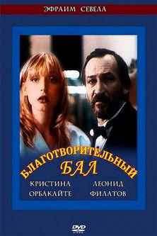 Благотворительный бал film afişi