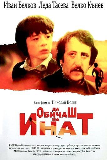 All for Love film afişi