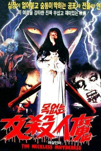 The Neckless Murderess film afişi