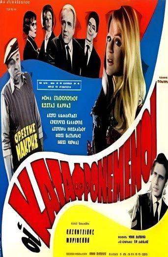 The despised film afişi