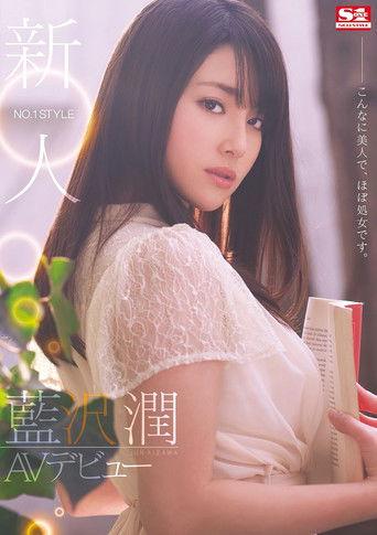 No. 1 Style Newbie, Jun Aizawa’s Porn Debut. She’s This Hot, and Pretty Much a Virgin. film afişi