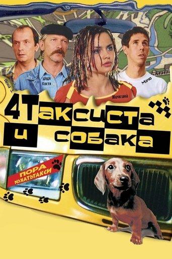 4 Taxidrivers and a Dog film afişi