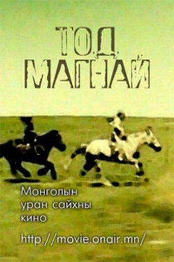 A Fast Horse film afişi