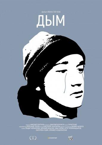 The Smoke film afişi