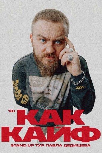 Pavel Dedishchev: How's the Buzz film afişi