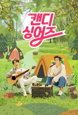 캔디 싱어즈 dizi afişi