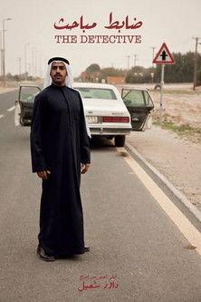 The Detective film afişi