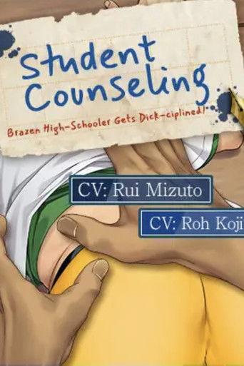 Student Counseling: ~Brazen High-Schooler Gets Dick-ciplined!~ film afişi