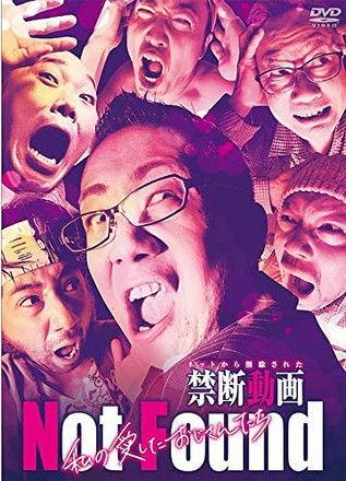 Not Found: Forbidden videos deleted from the internet: My beloved uncles film afişi