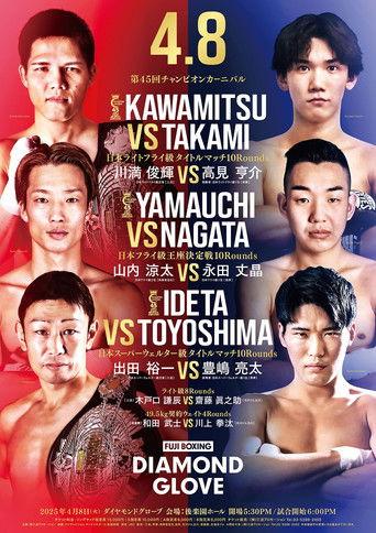 FUJI BOXING: Kawamitsu vs. Takami film afişi