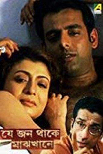 Je Jon Thake Majhkhane film afişi