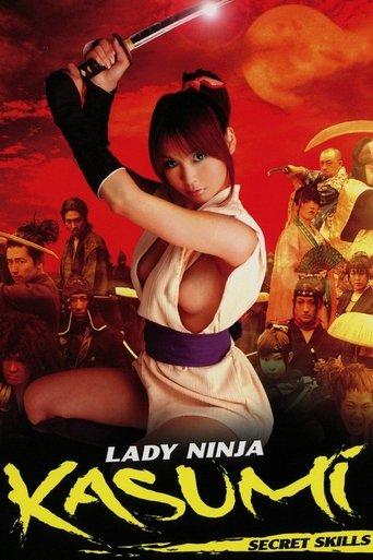 Lady Ninja Kasumi 3: Secret Skills film afişi
