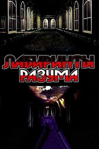 Labyrinths of the Mind dizi afişi