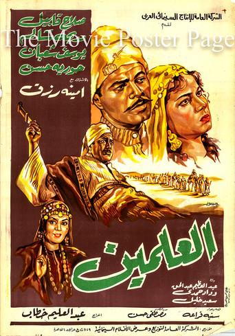 Al-Alamein film afişi