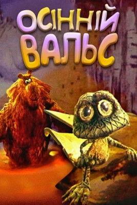 Autumn Waltz film afişi