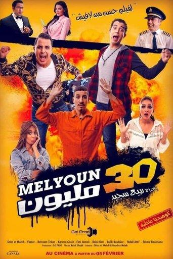 30 Million film afişi
