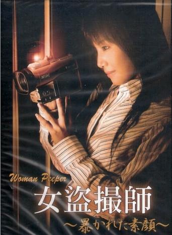 Woman Peeper film afişi