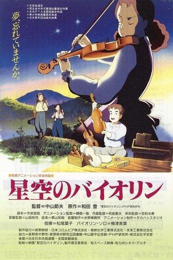 Violin in the Starry Sky film afişi
