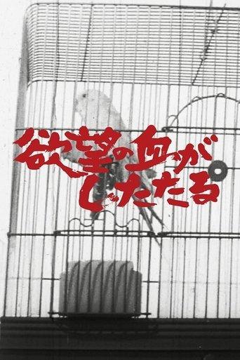 Blood of Lust Is Dripping film afişi