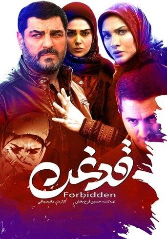 Forbidden film afişi
