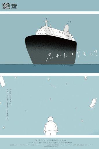 Pretending to forget film afişi