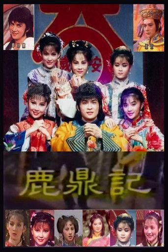 鹿鼎記 dizi afişi