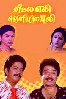 Veetla Eli Veliyila Puli film afişi