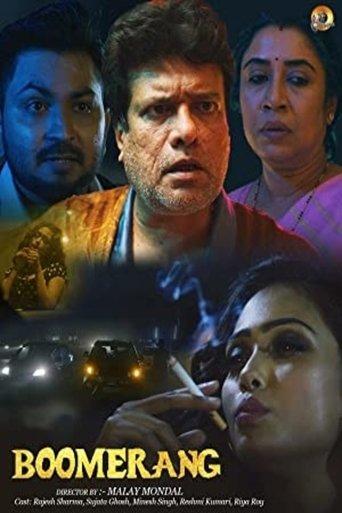 Boomerang film afişi