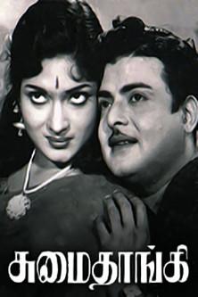 Sumaithaangi film afişi