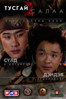 Special Branch 2 film afişi