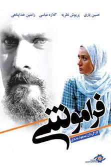 Amnesia film afişi