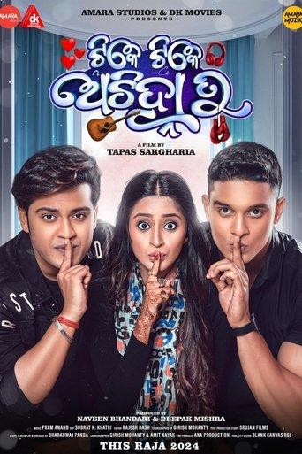 Tike Tike Achihna Tu film afişi