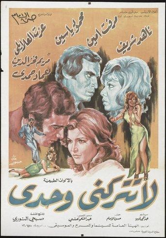 Don't leave me alone film afişi