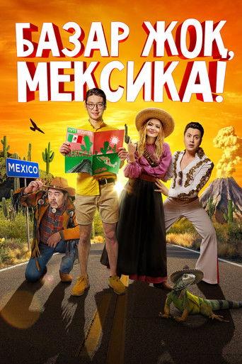 There Is No Market, Mexico! film afişi