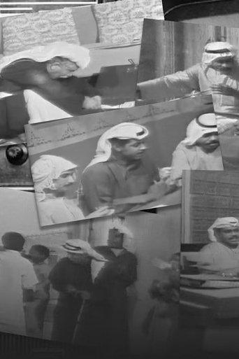 The Conflict film afişi