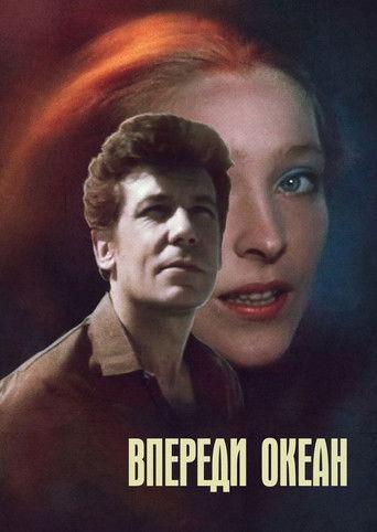 Впереди океан film afişi