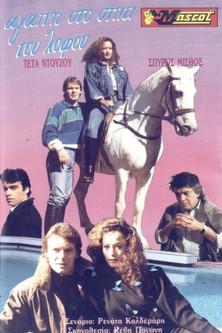 Love at the Hill House film afişi